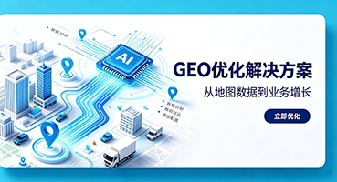 黄冈谷歌GEO优化